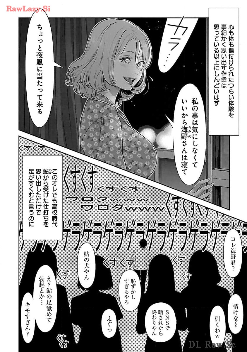 MY ABSOLUTE YOUTHFULNESS IN SUMMER - raw - Chapter 39 - https://jpdd.ccdd.to/JPDD/myabsoluteyouthfulnessinsummer/278839/yohd1cjm21g.jpg