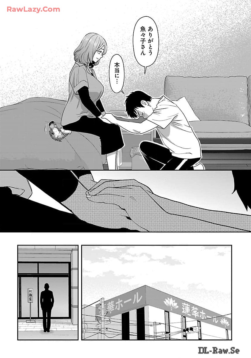 MY ABSOLUTE YOUTHFULNESS IN SUMMER - raw - Chapter 40 - https://jpdd.ccdd.to/JPDD/myabsoluteyouthfulnessinsummer/400000/3syucpap44w.jpg