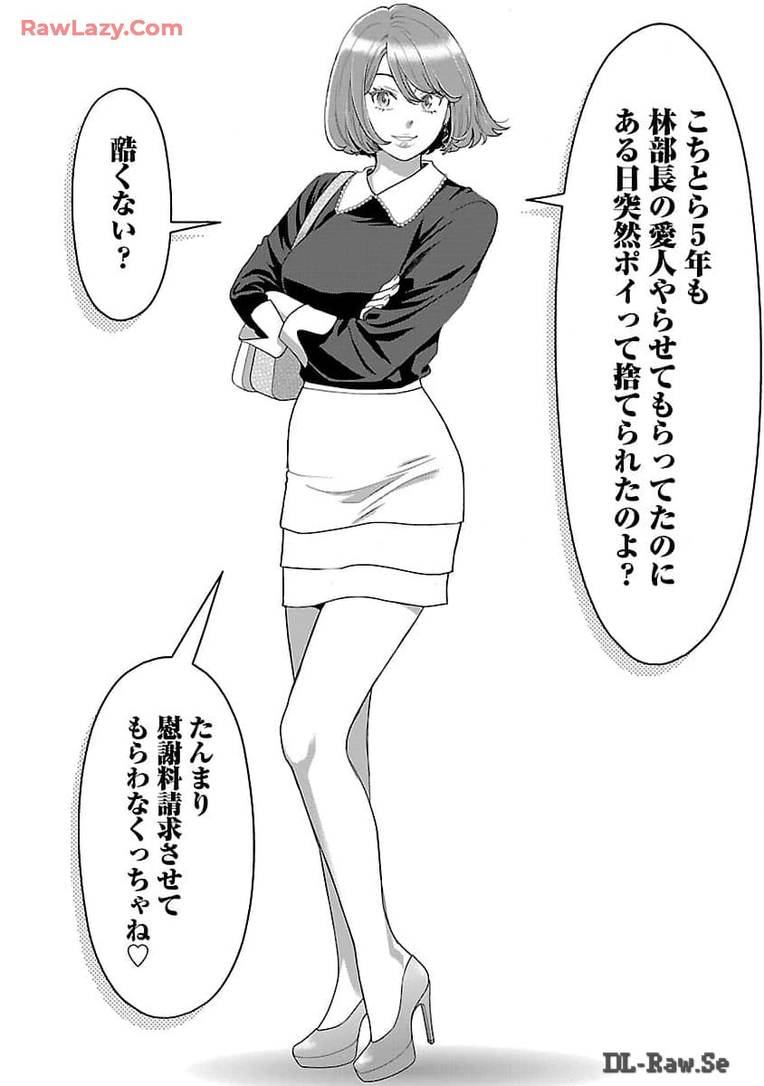 MY ABSOLUTE YOUTHFULNESS IN SUMMER - raw - Chapter 40 - https://jpdd.ccdd.to/JPDD/myabsoluteyouthfulnessinsummer/400000/bhcew2pyiub.jpg