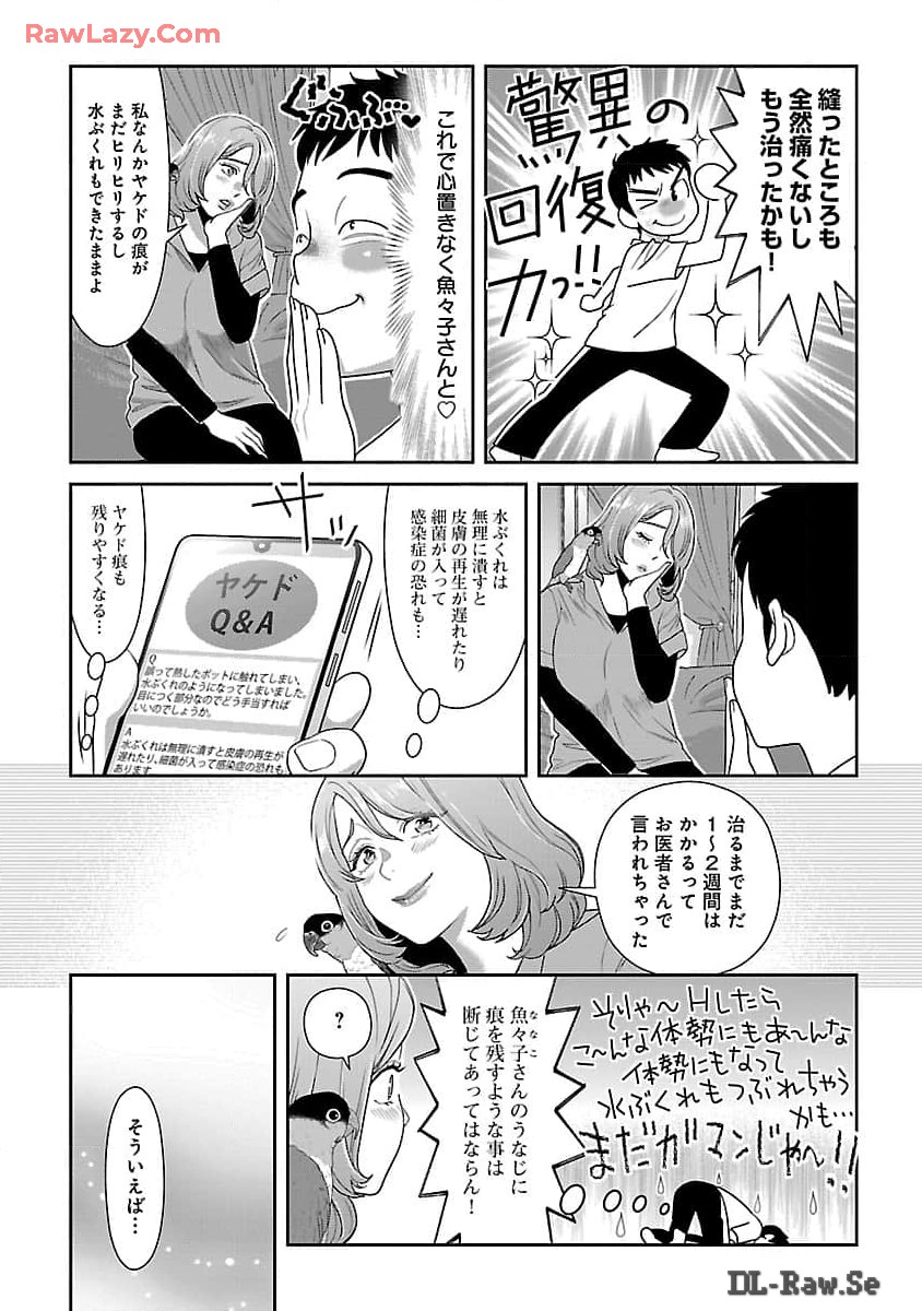 MY ABSOLUTE YOUTHFULNESS IN SUMMER - raw - Chapter 40 - https://jpdd.ccdd.to/JPDD/myabsoluteyouthfulnessinsummer/400000/boqb1mgd5pr.jpg