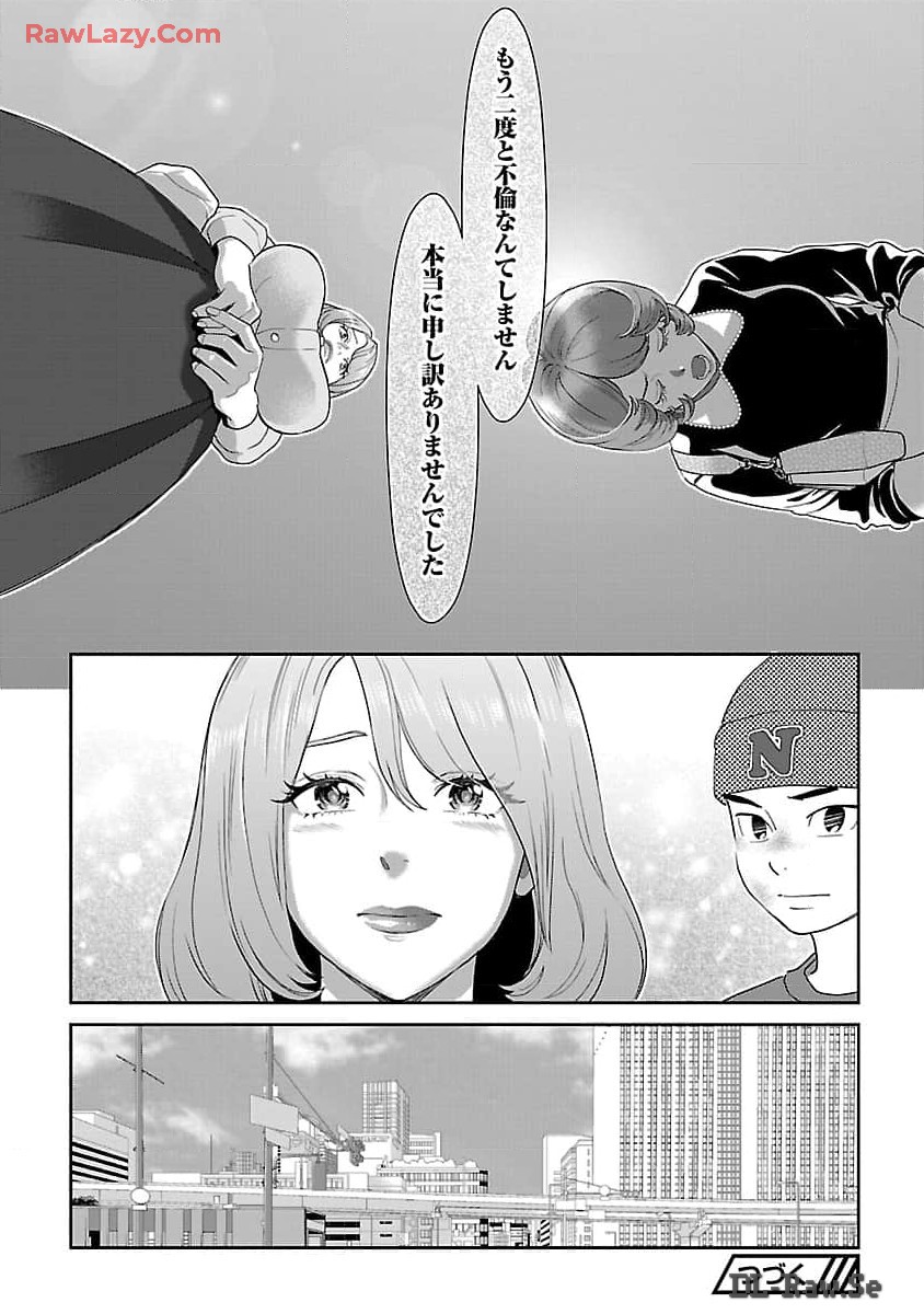 MY ABSOLUTE YOUTHFULNESS IN SUMMER - raw - Chapter 40 - https://jpdd.ccdd.to/JPDD/myabsoluteyouthfulnessinsummer/400000/buk35q1lqqt.jpg