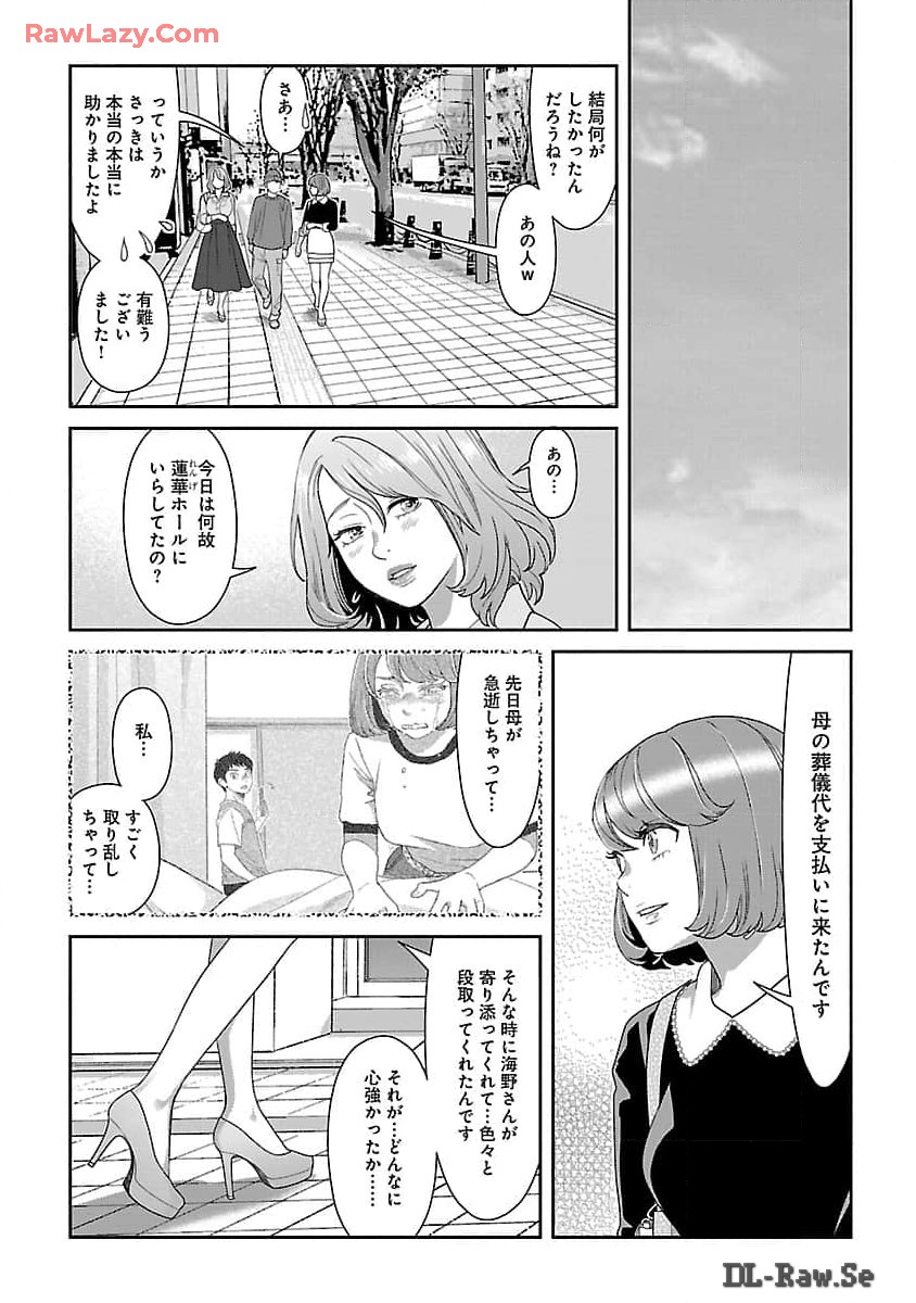 MY ABSOLUTE YOUTHFULNESS IN SUMMER - raw - Chapter 40 - https://jpdd.ccdd.to/JPDD/myabsoluteyouthfulnessinsummer/400000/dj31otpomq0.jpg