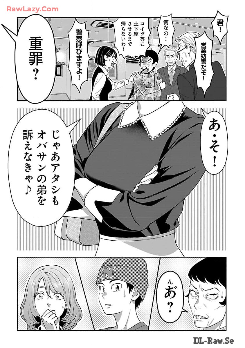 MY ABSOLUTE YOUTHFULNESS IN SUMMER - raw - Chapter 40 - https://jpdd.ccdd.to/JPDD/myabsoluteyouthfulnessinsummer/400000/djnibz2brqw.jpg