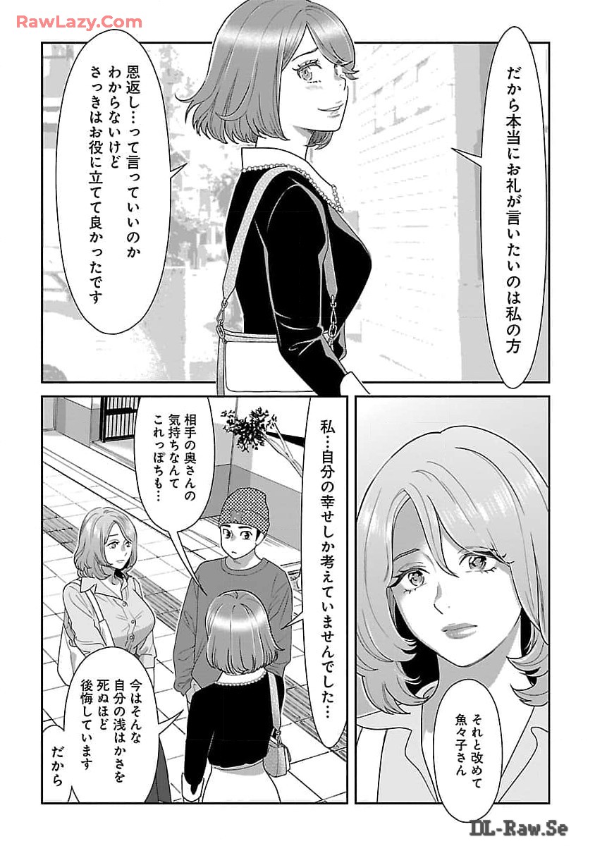 MY ABSOLUTE YOUTHFULNESS IN SUMMER - raw - Chapter 40 - https://jpdd.ccdd.to/JPDD/myabsoluteyouthfulnessinsummer/400000/hadze3oviex.jpg