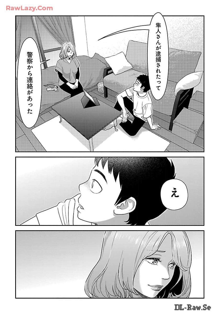 MY ABSOLUTE YOUTHFULNESS IN SUMMER - raw - Chapter 40 - https://jpdd.ccdd.to/JPDD/myabsoluteyouthfulnessinsummer/400000/romc4dyhyt5.jpg