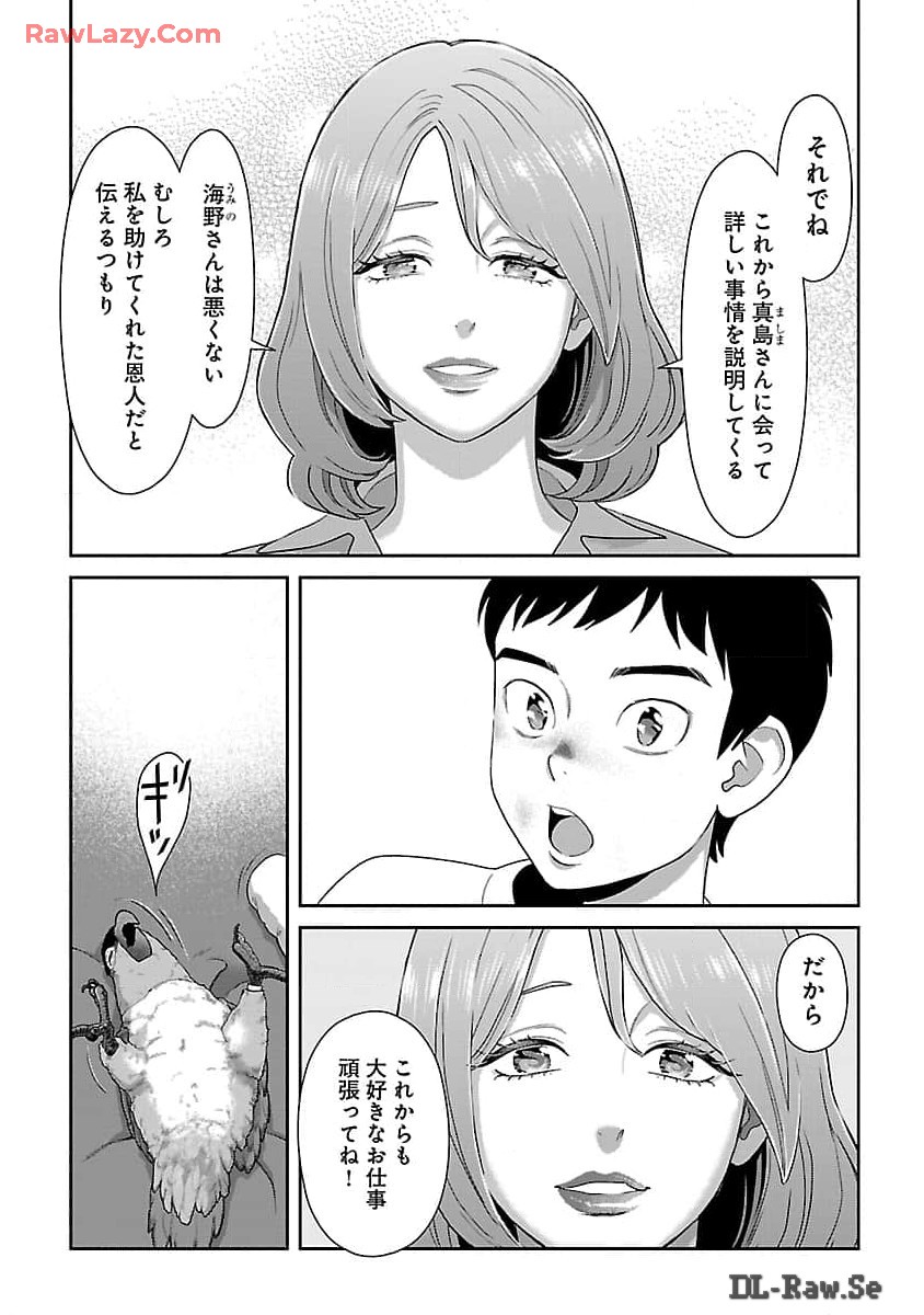 MY ABSOLUTE YOUTHFULNESS IN SUMMER - raw - Chapter 40 - https://jpdd.ccdd.to/JPDD/myabsoluteyouthfulnessinsummer/400000/sj2l041p3u5.jpg
