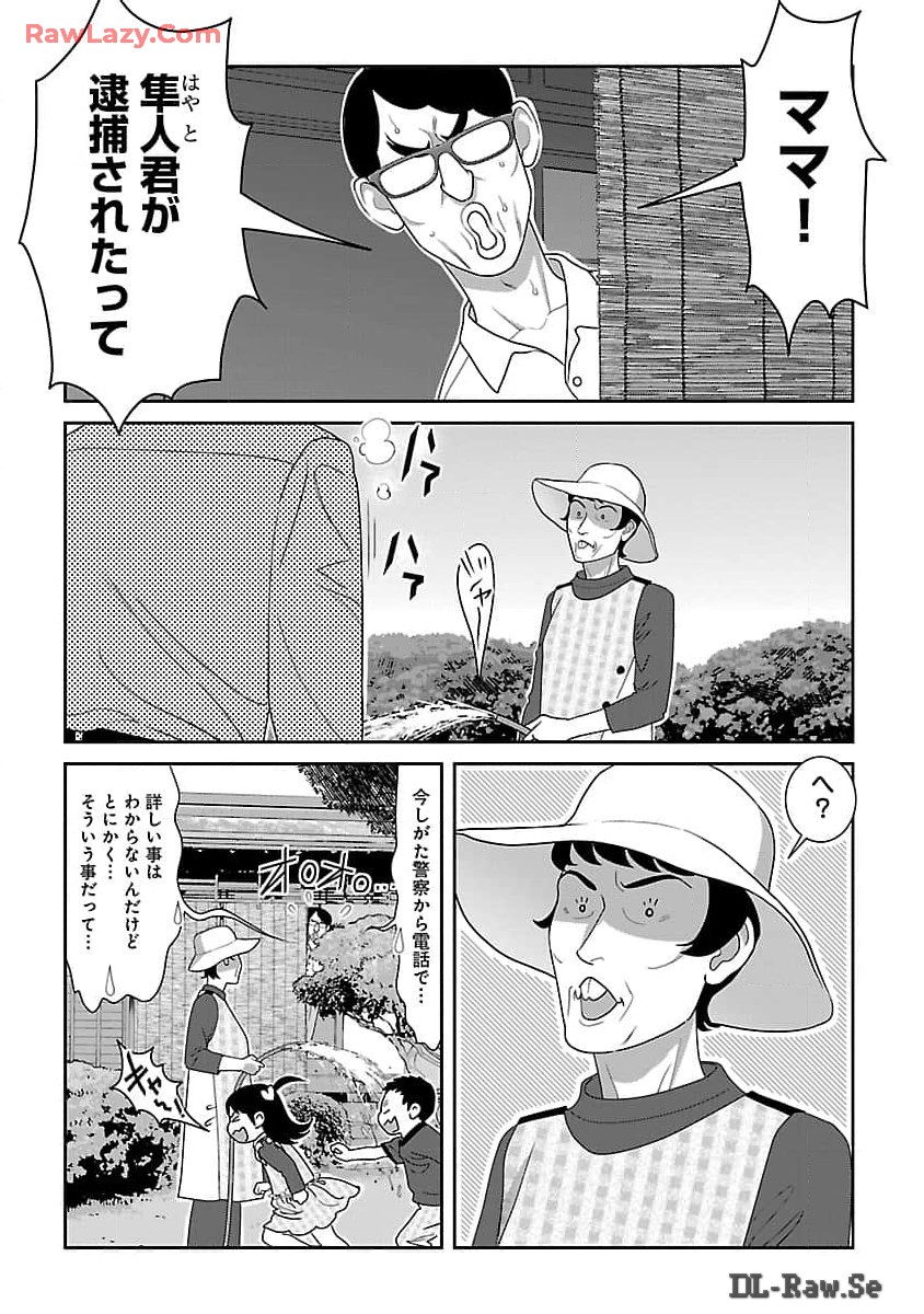 MY ABSOLUTE YOUTHFULNESS IN SUMMER - raw - Chapter 40 - https://jpdd.ccdd.to/JPDD/myabsoluteyouthfulnessinsummer/400000/slbecbntam5.jpg