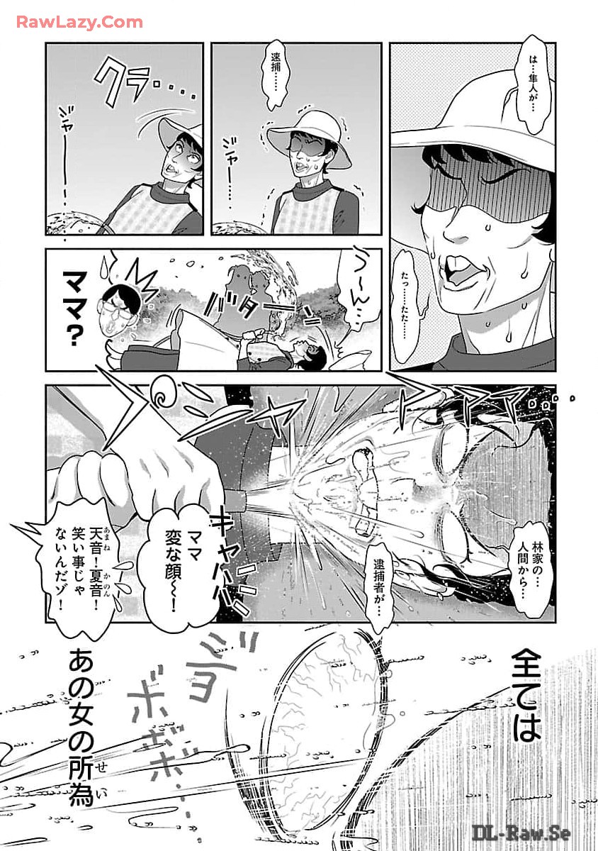MY ABSOLUTE YOUTHFULNESS IN SUMMER - raw - Chapter 40 - https://jpdd.ccdd.to/JPDD/myabsoluteyouthfulnessinsummer/400000/tfg0mrvtklh.jpg