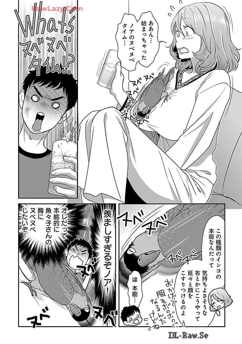 MY ABSOLUTE YOUTHFULNESS IN SUMMER - raw - Chapter 41 - https://jpdd.ccdd.to/JPDD/myabsoluteyouthfulnessinsummer/410000/5xqdwfvqiy4.jpg