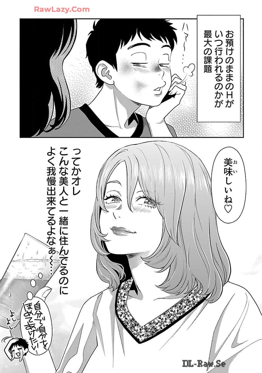 MY ABSOLUTE YOUTHFULNESS IN SUMMER - raw - Chapter 41 - https://jpdd.ccdd.to/JPDD/myabsoluteyouthfulnessinsummer/410000/ieyfyjaetpx.jpg