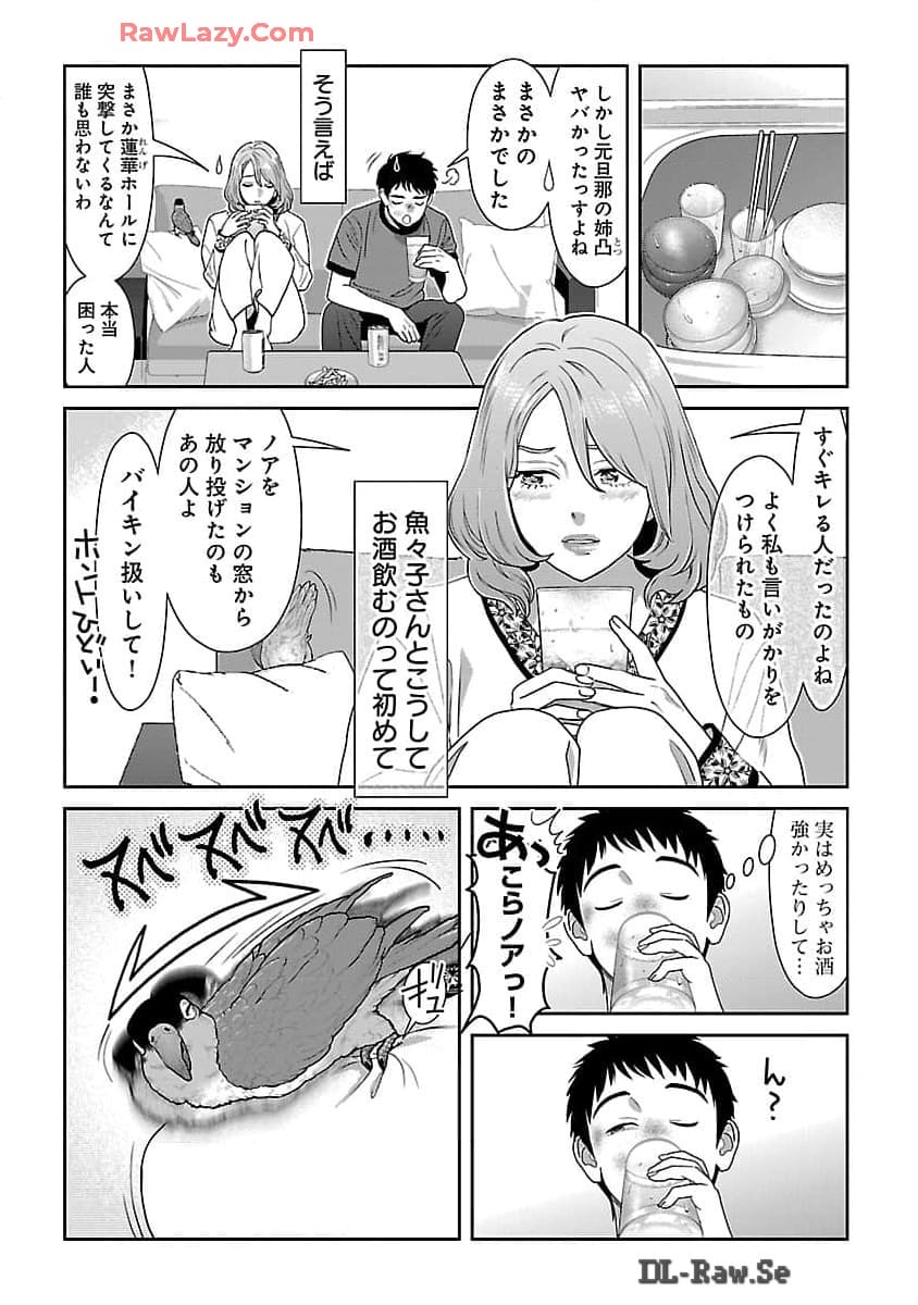 MY ABSOLUTE YOUTHFULNESS IN SUMMER - raw - Chapter 41 - https://jpdd.ccdd.to/JPDD/myabsoluteyouthfulnessinsummer/410000/ilpwplkvl5w.jpg