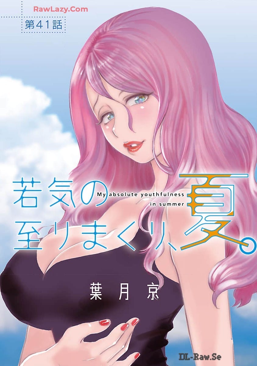 MY ABSOLUTE YOUTHFULNESS IN SUMMER - raw - Chapter 41 - https://jpdd.ccdd.to/JPDD/myabsoluteyouthfulnessinsummer/410000/k4t1wx533i1.jpg