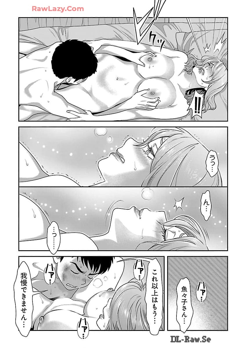 MY ABSOLUTE YOUTHFULNESS IN SUMMER - raw - Chapter 41 - https://jpdd.ccdd.to/JPDD/myabsoluteyouthfulnessinsummer/410000/leljbn2iodx.jpg