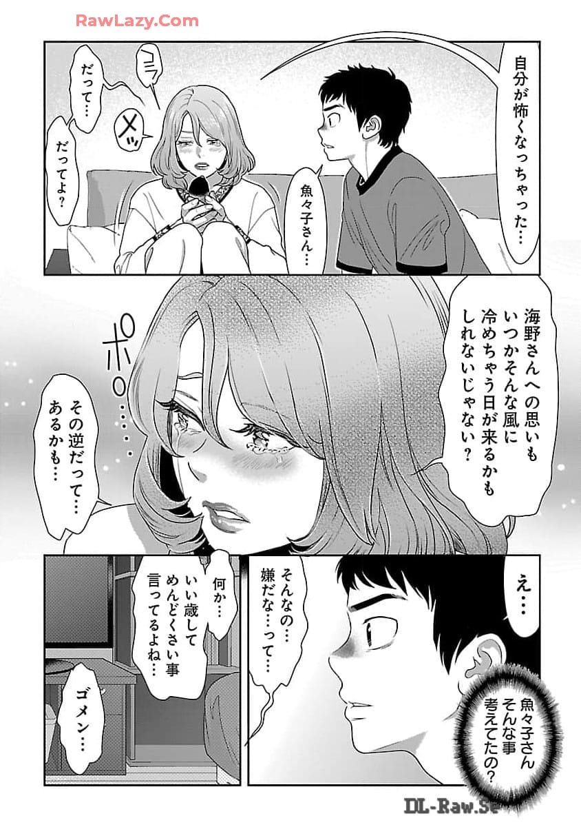 MY ABSOLUTE YOUTHFULNESS IN SUMMER - raw - Chapter 41 - https://jpdd.ccdd.to/JPDD/myabsoluteyouthfulnessinsummer/410000/msnwjkb2tgt.jpg
