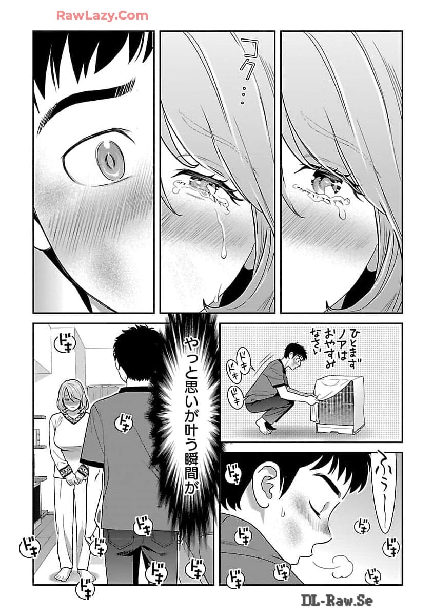 MY ABSOLUTE YOUTHFULNESS IN SUMMER - raw - Chapter 41 - https://jpdd.ccdd.to/JPDD/myabsoluteyouthfulnessinsummer/410000/rl0u0facwm2.jpg