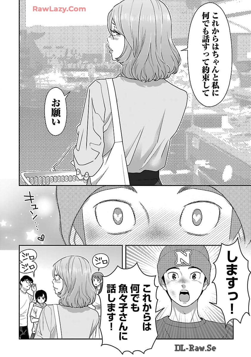 MY ABSOLUTE YOUTHFULNESS IN SUMMER - raw - Chapter 41 - https://jpdd.ccdd.to/JPDD/myabsoluteyouthfulnessinsummer/410000/wkvbx3ojl0o.jpg