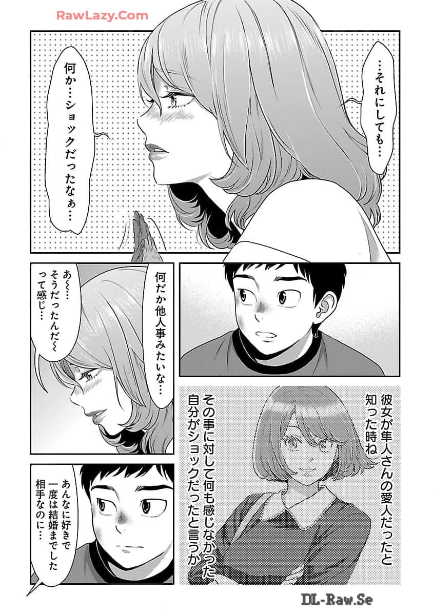MY ABSOLUTE YOUTHFULNESS IN SUMMER - raw - Chapter 41 - https://jpdd.ccdd.to/JPDD/myabsoluteyouthfulnessinsummer/410000/xql4dnfs2ij.jpg