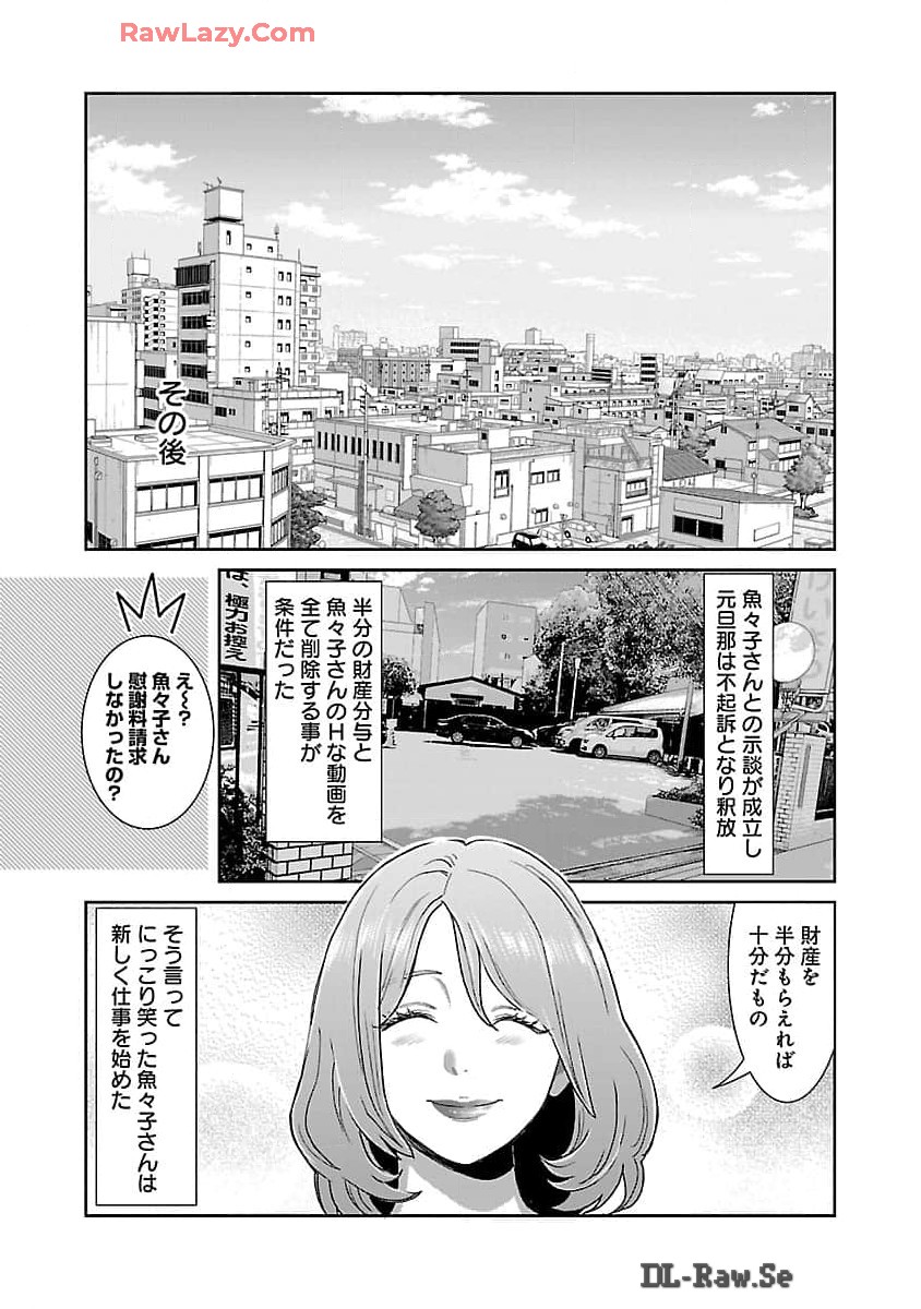 MY ABSOLUTE YOUTHFULNESS IN SUMMER - raw - Chapter 42 - https://jpdd.ccdd.to/JPDD/myabsoluteyouthfulnessinsummer/420000/0cvsjkzk21y.jpg