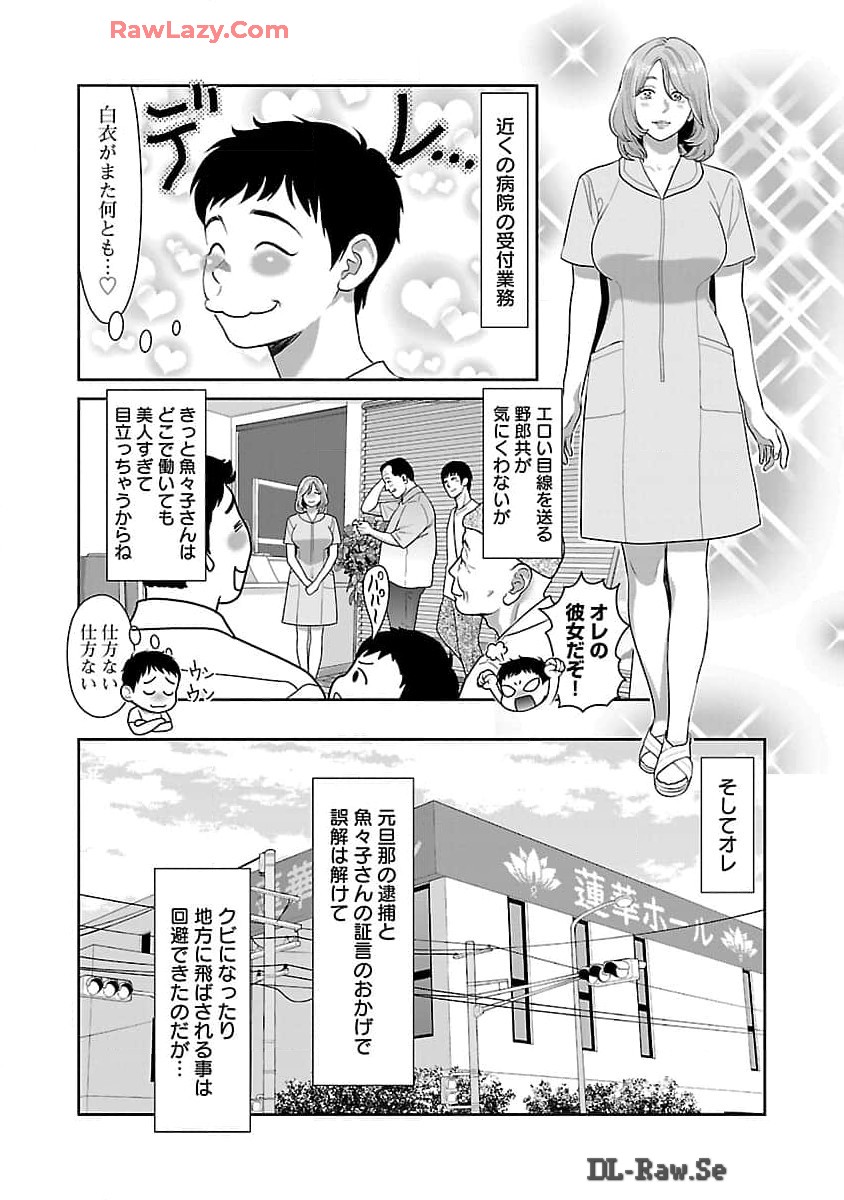 MY ABSOLUTE YOUTHFULNESS IN SUMMER - raw - Chapter 42 - https://jpdd.ccdd.to/JPDD/myabsoluteyouthfulnessinsummer/420000/1w2fjzdcptt.jpg