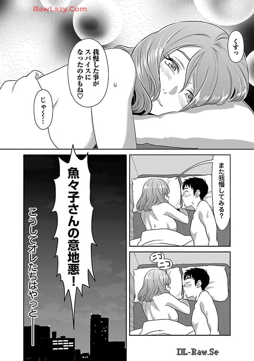 MY ABSOLUTE YOUTHFULNESS IN SUMMER - raw - Chapter 42 - https://jpdd.ccdd.to/JPDD/myabsoluteyouthfulnessinsummer/420000/20ikvhbk4no.jpg