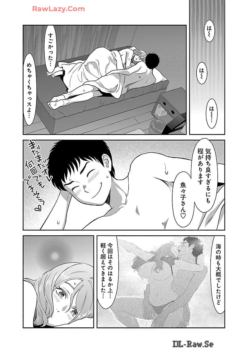 MY ABSOLUTE YOUTHFULNESS IN SUMMER - raw - Chapter 42 - https://jpdd.ccdd.to/JPDD/myabsoluteyouthfulnessinsummer/420000/as00ixrsxnx.jpg