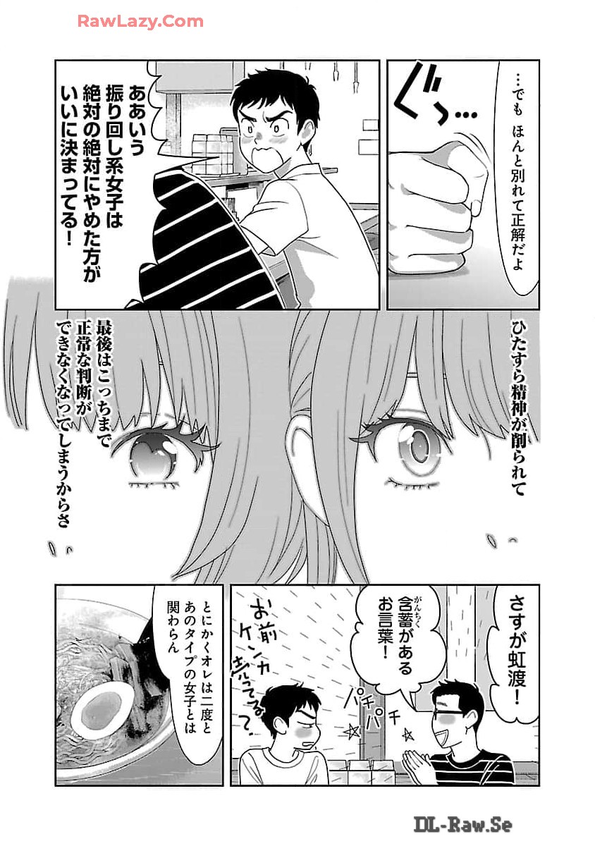 MY ABSOLUTE YOUTHFULNESS IN SUMMER - raw - Chapter 42 - https://jpdd.ccdd.to/JPDD/myabsoluteyouthfulnessinsummer/420000/hsjh0dlyozs.jpg