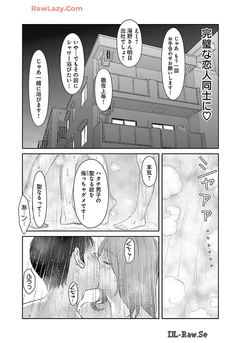 MY ABSOLUTE YOUTHFULNESS IN SUMMER - raw - Chapter 42 - https://jpdd.ccdd.to/JPDD/myabsoluteyouthfulnessinsummer/420000/qfqpzextbf1.jpg