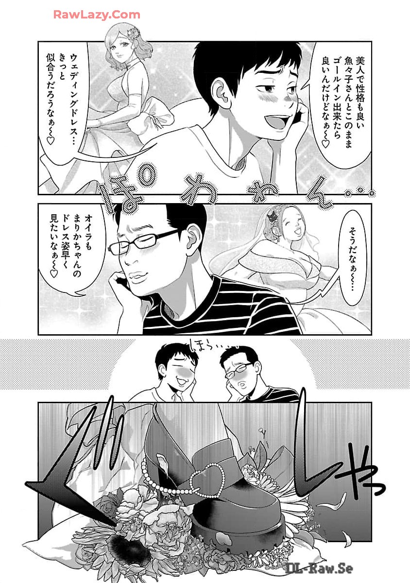 MY ABSOLUTE YOUTHFULNESS IN SUMMER - raw - Chapter 42 - https://jpdd.ccdd.to/JPDD/myabsoluteyouthfulnessinsummer/420000/xopxjgbluku.jpg