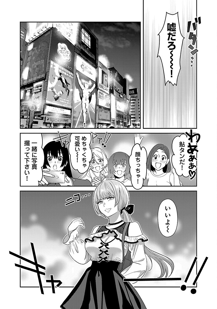 MY ABSOLUTE YOUTHFULNESS IN SUMMER - raw - Chapter 43 - https://jpdd.ccdd.to/JPDD/myabsoluteyouthfulnessinsummer/430000/30ex1twu04w.jpg