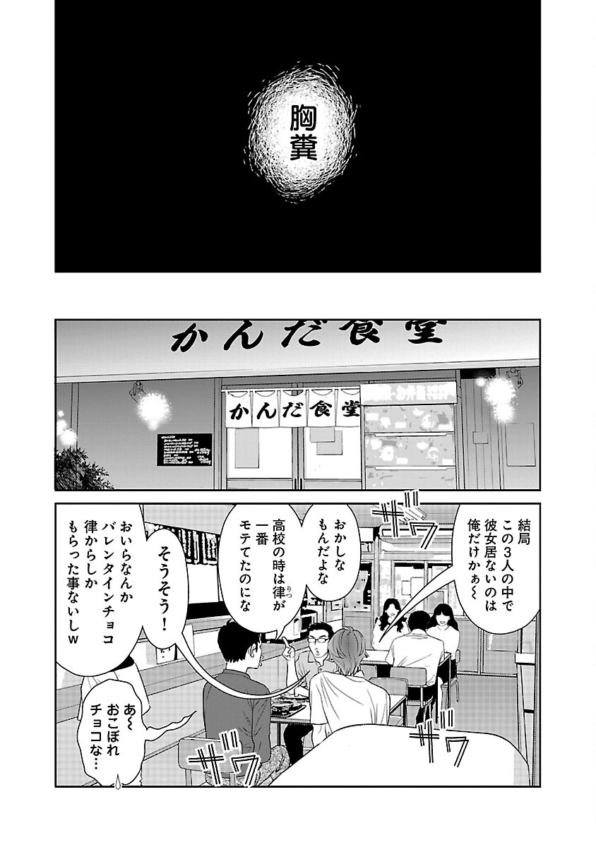 MY ABSOLUTE YOUTHFULNESS IN SUMMER - raw - Chapter 43 - https://jpdd.ccdd.to/JPDD/myabsoluteyouthfulnessinsummer/430000/31k4u5c2he5.jpg