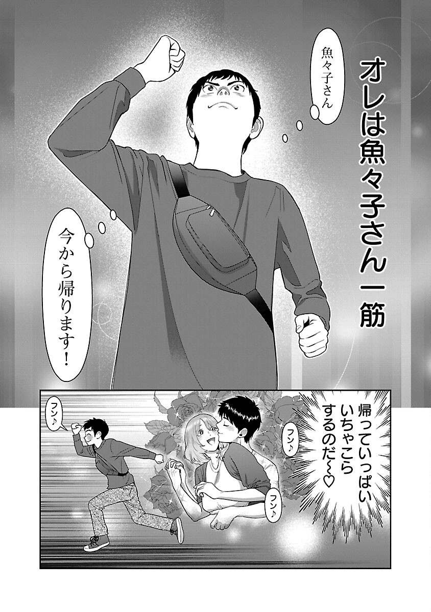 MY ABSOLUTE YOUTHFULNESS IN SUMMER - raw - Chapter 43 - https://jpdd.ccdd.to/JPDD/myabsoluteyouthfulnessinsummer/430000/aczpcclqexf.jpg