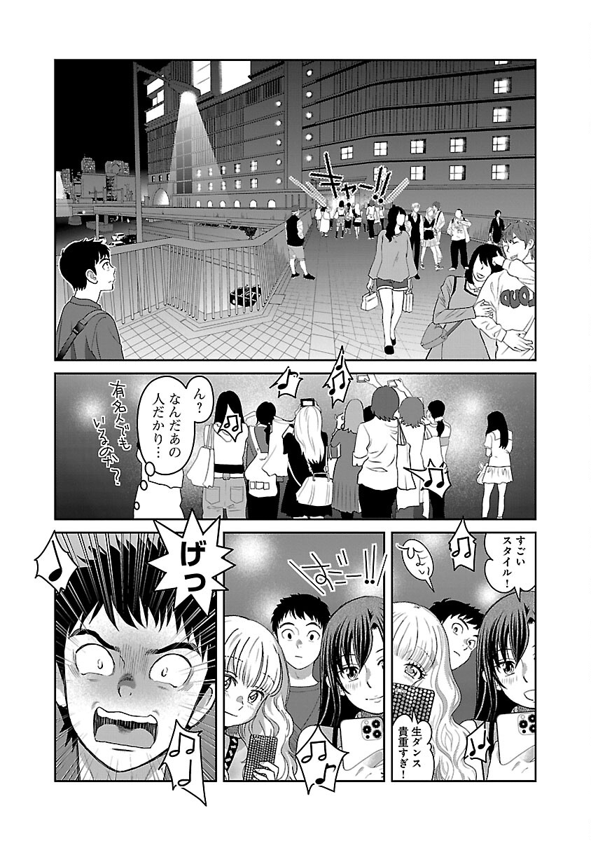 MY ABSOLUTE YOUTHFULNESS IN SUMMER - raw - Chapter 43 - https://jpdd.ccdd.to/JPDD/myabsoluteyouthfulnessinsummer/430000/cbbhltvvlhn.jpg
