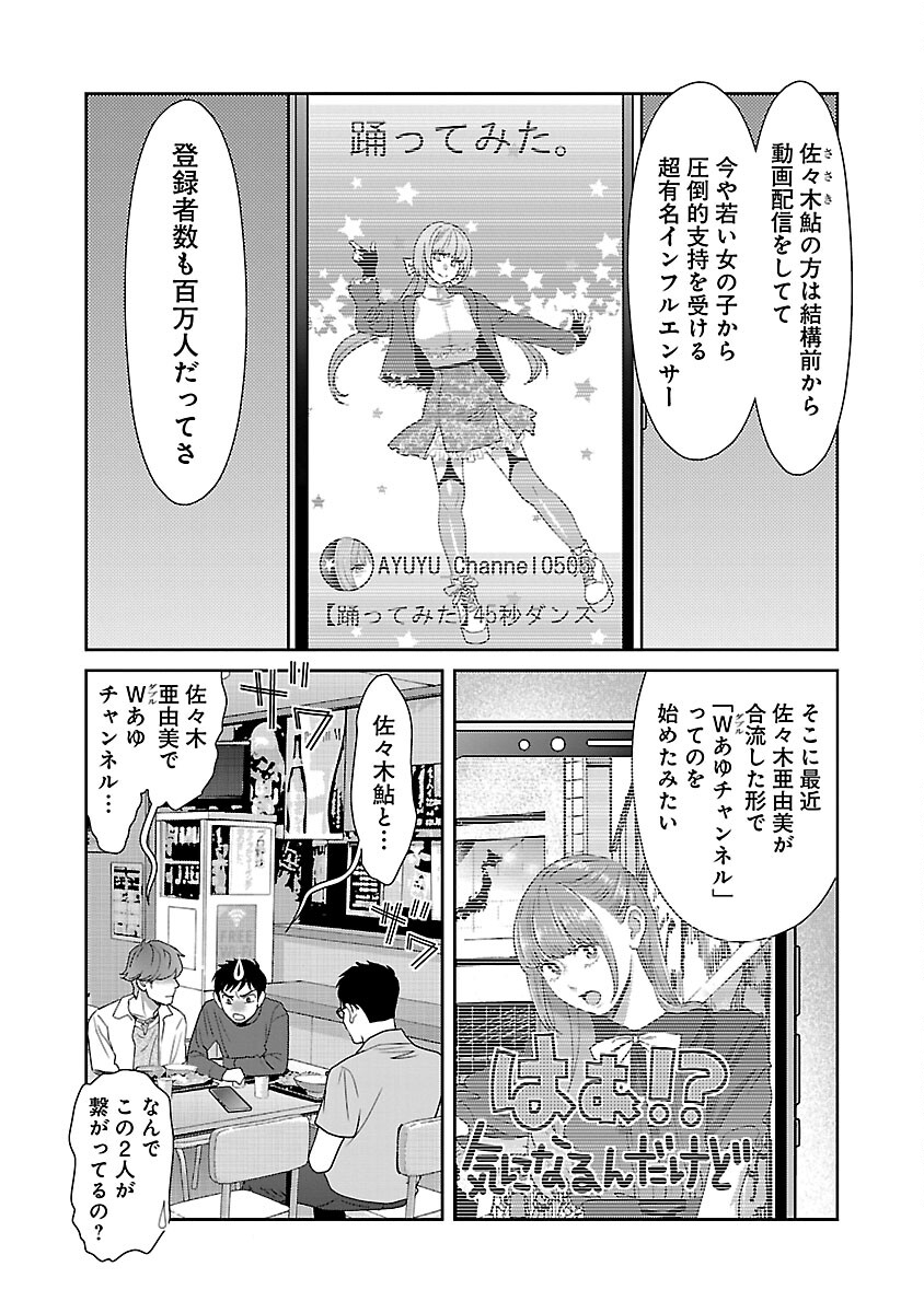 MY ABSOLUTE YOUTHFULNESS IN SUMMER - raw - Chapter 43 - https://jpdd.ccdd.to/JPDD/myabsoluteyouthfulnessinsummer/430000/cmr5fyqcbve.jpg