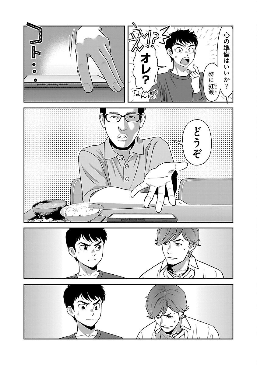 MY ABSOLUTE YOUTHFULNESS IN SUMMER - raw - Chapter 43 - https://jpdd.ccdd.to/JPDD/myabsoluteyouthfulnessinsummer/430000/h3xggxnuz55.jpg