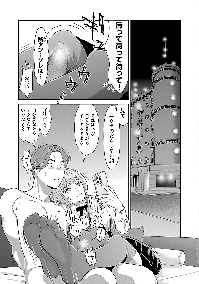 MY ABSOLUTE YOUTHFULNESS IN SUMMER - raw - Chapter 43 - https://jpdd.ccdd.to/JPDD/myabsoluteyouthfulnessinsummer/430000/j3ksldt0zk5.jpg