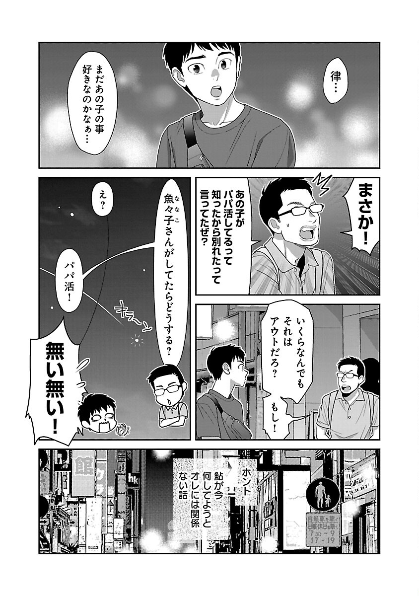 MY ABSOLUTE YOUTHFULNESS IN SUMMER - raw - Chapter 43 - https://jpdd.ccdd.to/JPDD/myabsoluteyouthfulnessinsummer/430000/km1lzgb251d.jpg