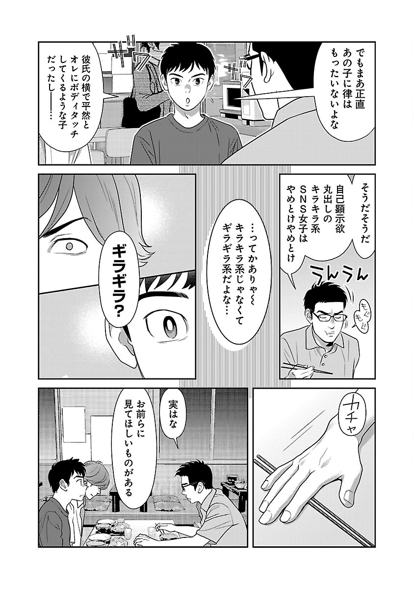 MY ABSOLUTE YOUTHFULNESS IN SUMMER - raw - Chapter 43 - https://jpdd.ccdd.to/JPDD/myabsoluteyouthfulnessinsummer/430000/lgvmuxkr1kg.jpg