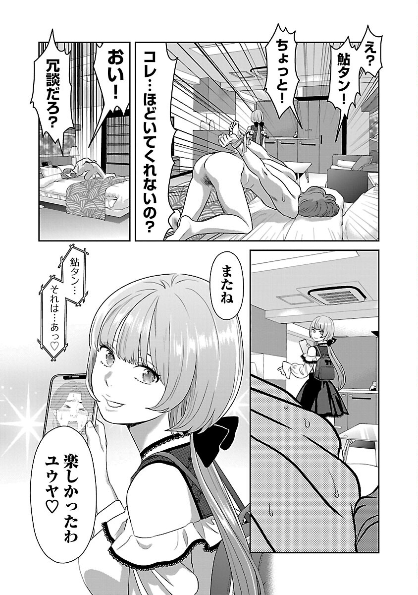 MY ABSOLUTE YOUTHFULNESS IN SUMMER - raw - Chapter 43 - https://jpdd.ccdd.to/JPDD/myabsoluteyouthfulnessinsummer/430000/m4ka0p2gbgs.jpg