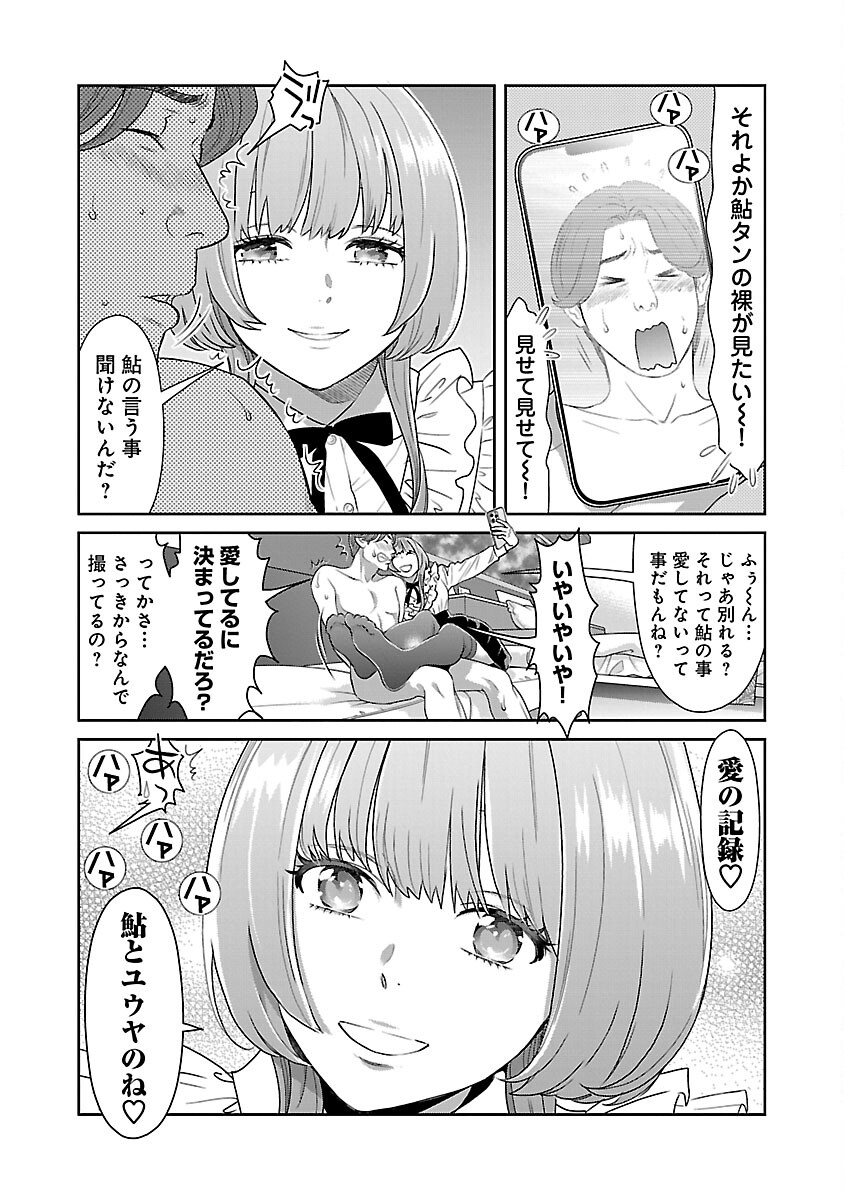 MY ABSOLUTE YOUTHFULNESS IN SUMMER - raw - Chapter 43 - https://jpdd.ccdd.to/JPDD/myabsoluteyouthfulnessinsummer/430000/mws1zt2pyme.jpg