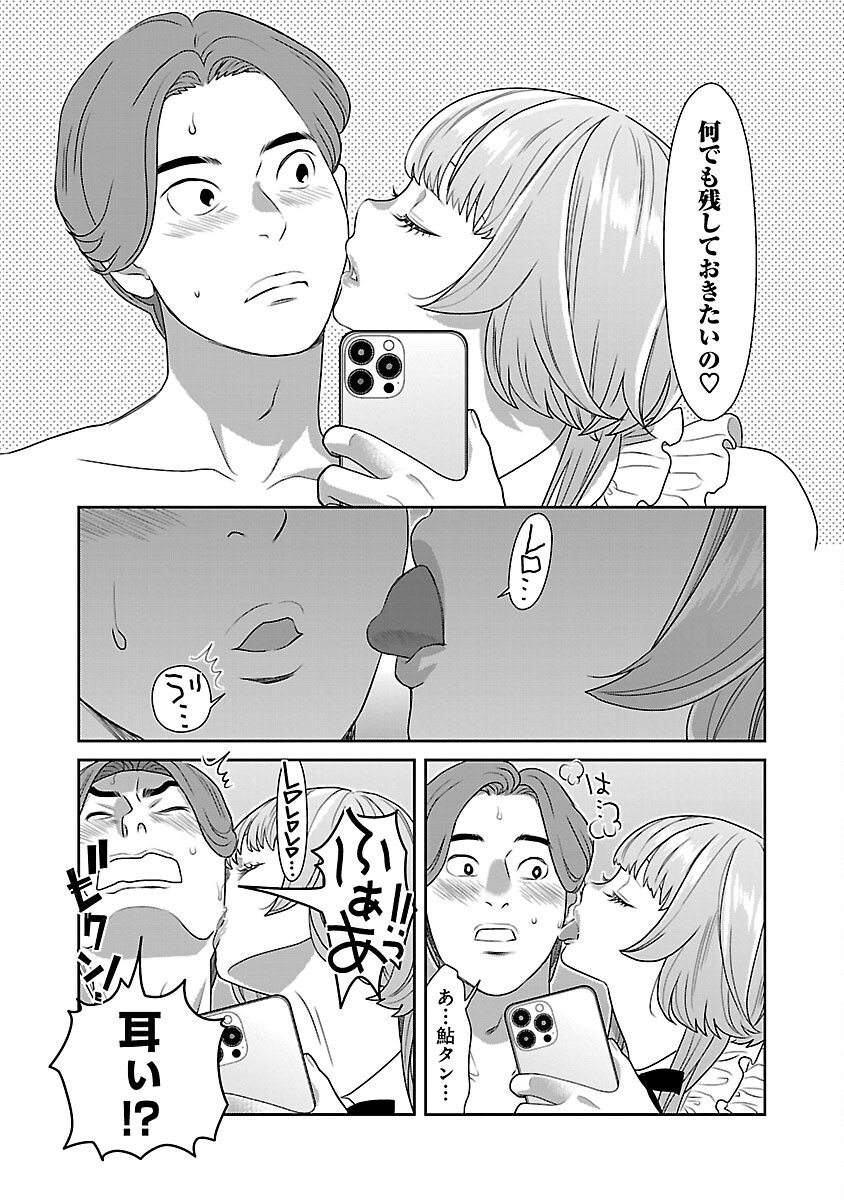 MY ABSOLUTE YOUTHFULNESS IN SUMMER - raw - Chapter 43 - https://jpdd.ccdd.to/JPDD/myabsoluteyouthfulnessinsummer/430000/p3wlfmukp5p.jpg