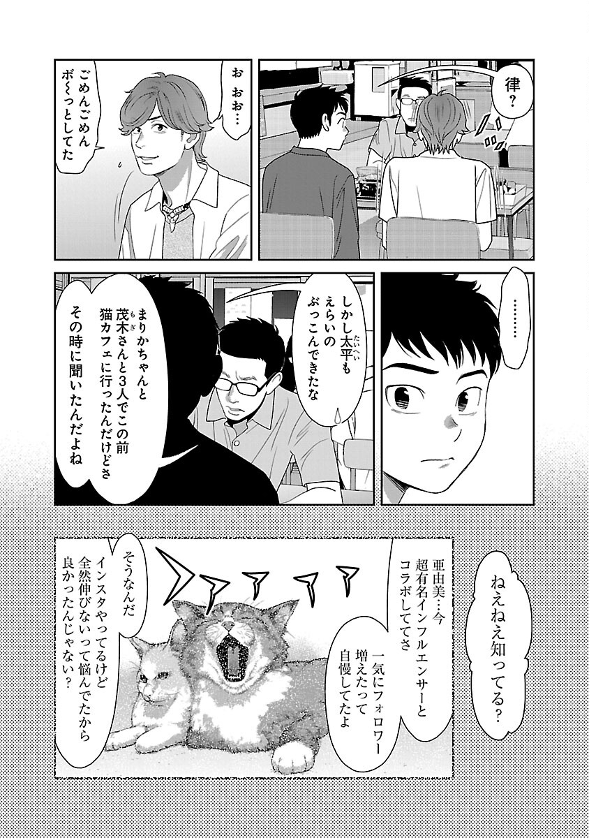 MY ABSOLUTE YOUTHFULNESS IN SUMMER - raw - Chapter 43 - https://jpdd.ccdd.to/JPDD/myabsoluteyouthfulnessinsummer/430000/qnjzx4cmttd.jpg
