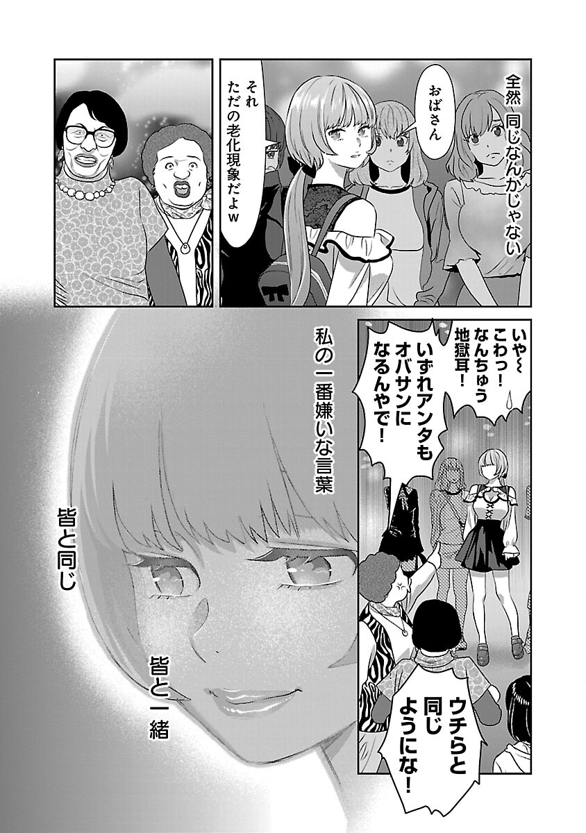 MY ABSOLUTE YOUTHFULNESS IN SUMMER - raw - Chapter 43 - https://jpdd.ccdd.to/JPDD/myabsoluteyouthfulnessinsummer/430000/qv0ptd4ufu2.jpg