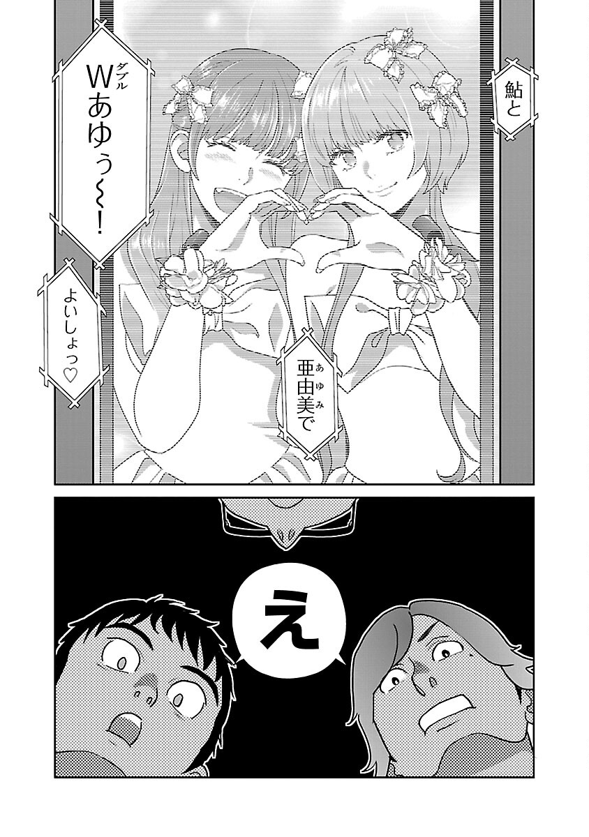 MY ABSOLUTE YOUTHFULNESS IN SUMMER - raw - Chapter 43 - https://jpdd.ccdd.to/JPDD/myabsoluteyouthfulnessinsummer/430000/refn5zdldup.jpg