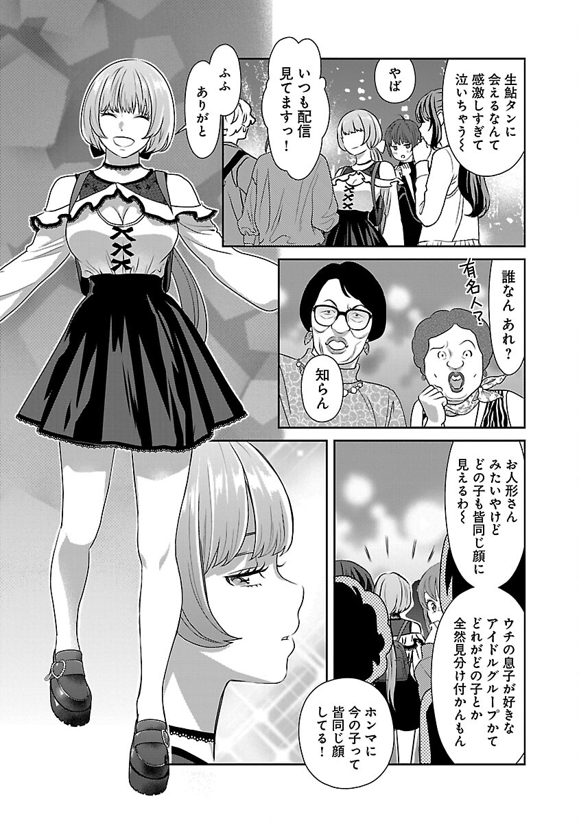 MY ABSOLUTE YOUTHFULNESS IN SUMMER - raw - Chapter 43 - https://jpdd.ccdd.to/JPDD/myabsoluteyouthfulnessinsummer/430000/sgxsbxgin5n.jpg