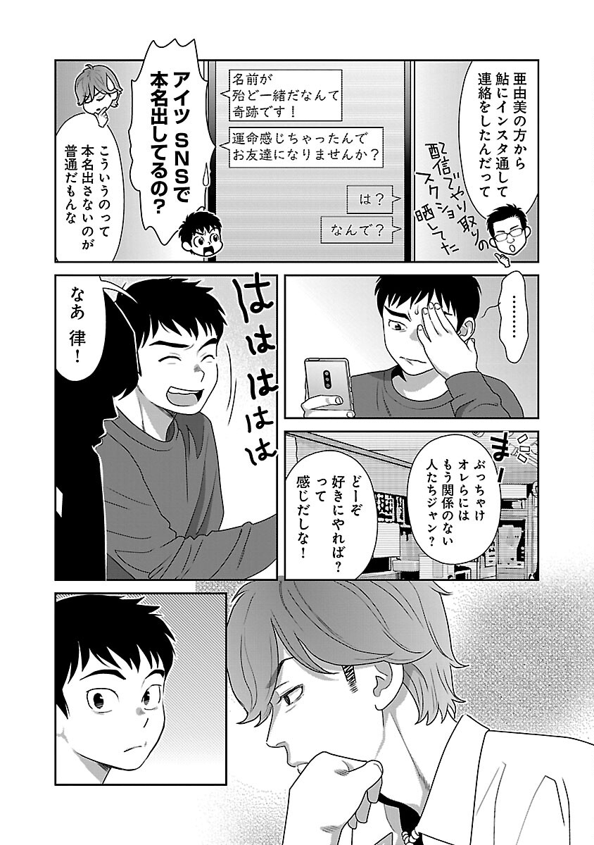 MY ABSOLUTE YOUTHFULNESS IN SUMMER - raw - Chapter 43 - https://jpdd.ccdd.to/JPDD/myabsoluteyouthfulnessinsummer/430000/wryhzvwtifc.jpg