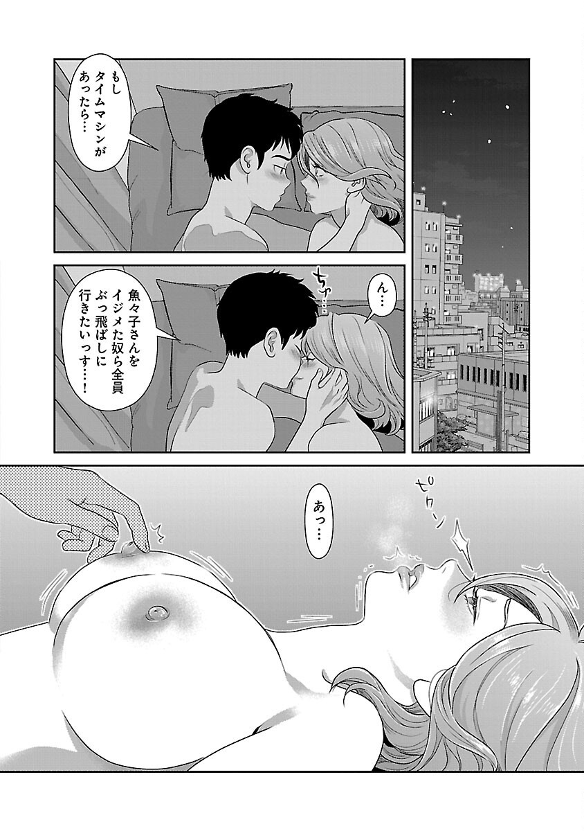 MY ABSOLUTE YOUTHFULNESS IN SUMMER - raw - Chapter 44 - https://jpdd.ccdd.to/JPDD/myabsoluteyouthfulnessinsummer/440000/2ei0jy200tq.png