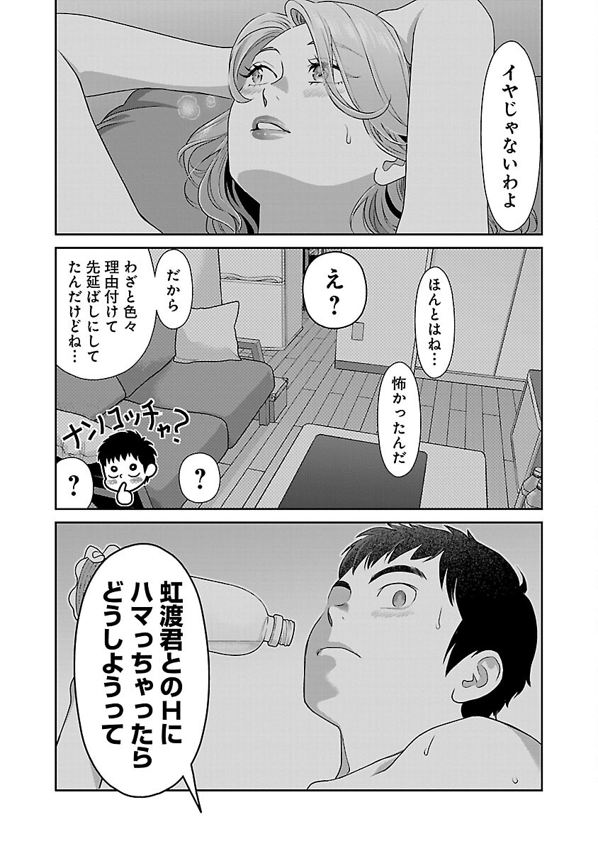 MY ABSOLUTE YOUTHFULNESS IN SUMMER - raw - Chapter 44 - https://jpdd.ccdd.to/JPDD/myabsoluteyouthfulnessinsummer/440000/bivddkq4bwp.png