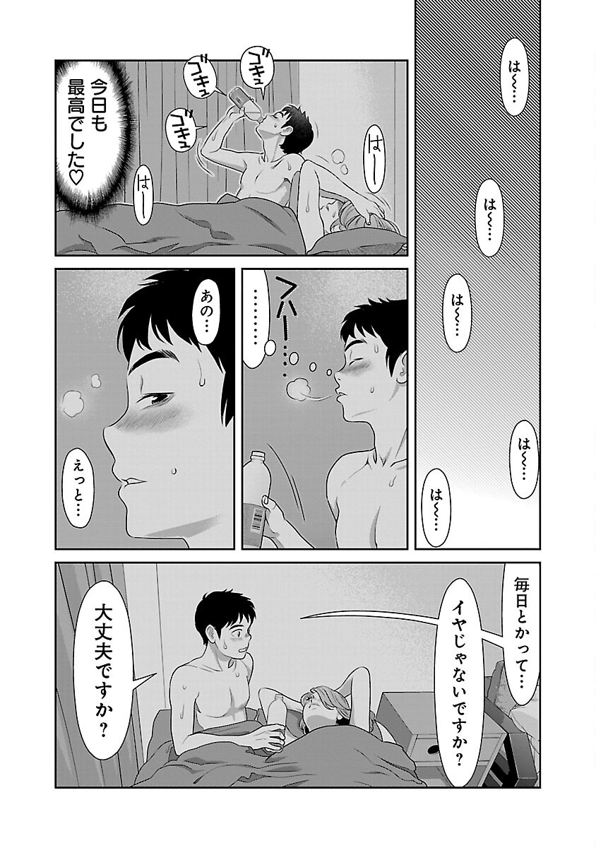MY ABSOLUTE YOUTHFULNESS IN SUMMER - raw - Chapter 44 - https://jpdd.ccdd.to/JPDD/myabsoluteyouthfulnessinsummer/440000/eixrrpnpvly.png
