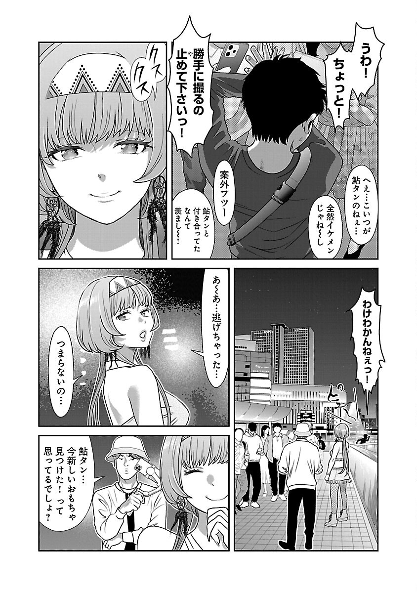MY ABSOLUTE YOUTHFULNESS IN SUMMER - raw - Chapter 44 - https://jpdd.ccdd.to/JPDD/myabsoluteyouthfulnessinsummer/440000/hsqrcf3vye1.png