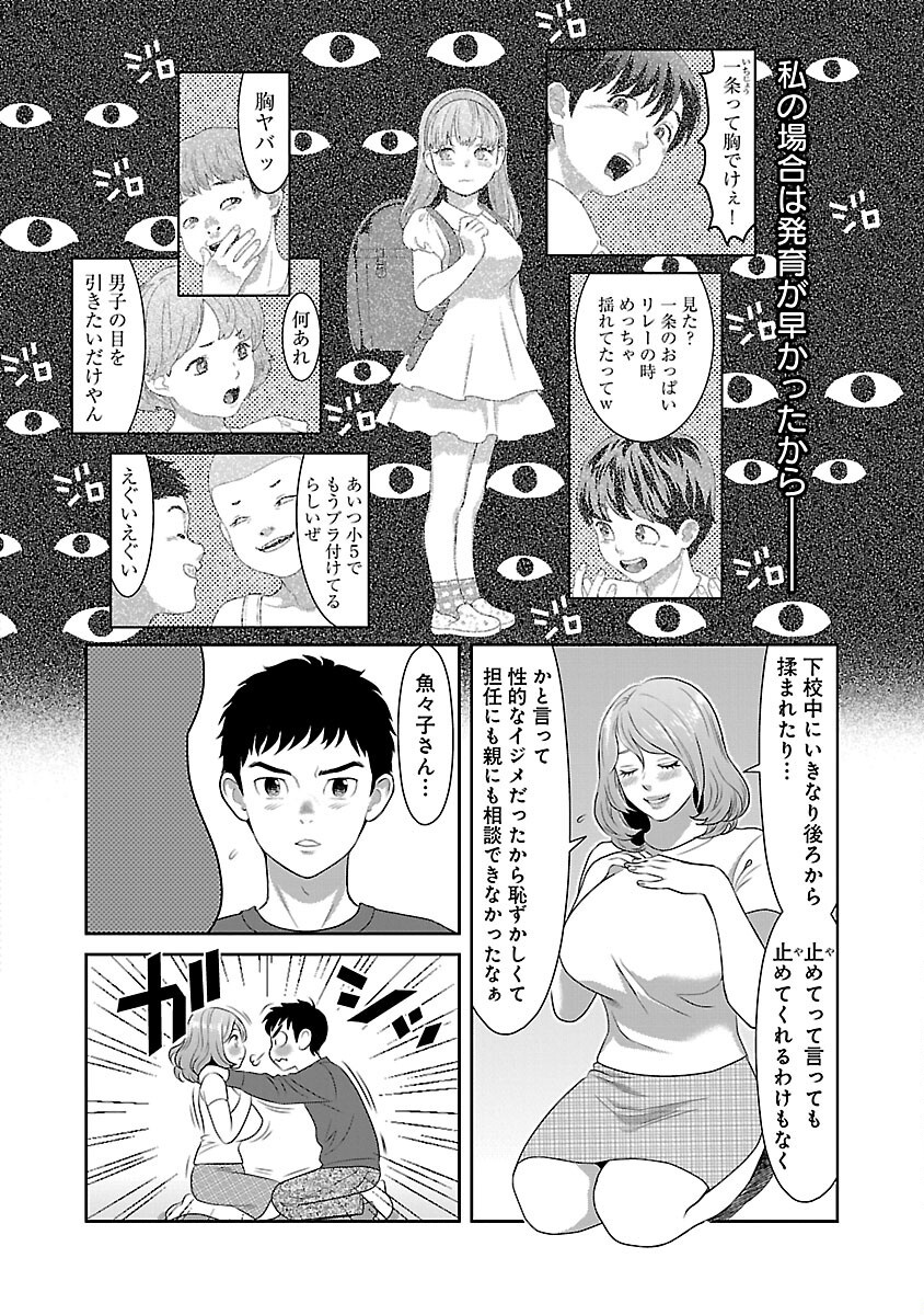 MY ABSOLUTE YOUTHFULNESS IN SUMMER - raw - Chapter 44 - https://jpdd.ccdd.to/JPDD/myabsoluteyouthfulnessinsummer/440000/isvst0330qm.png